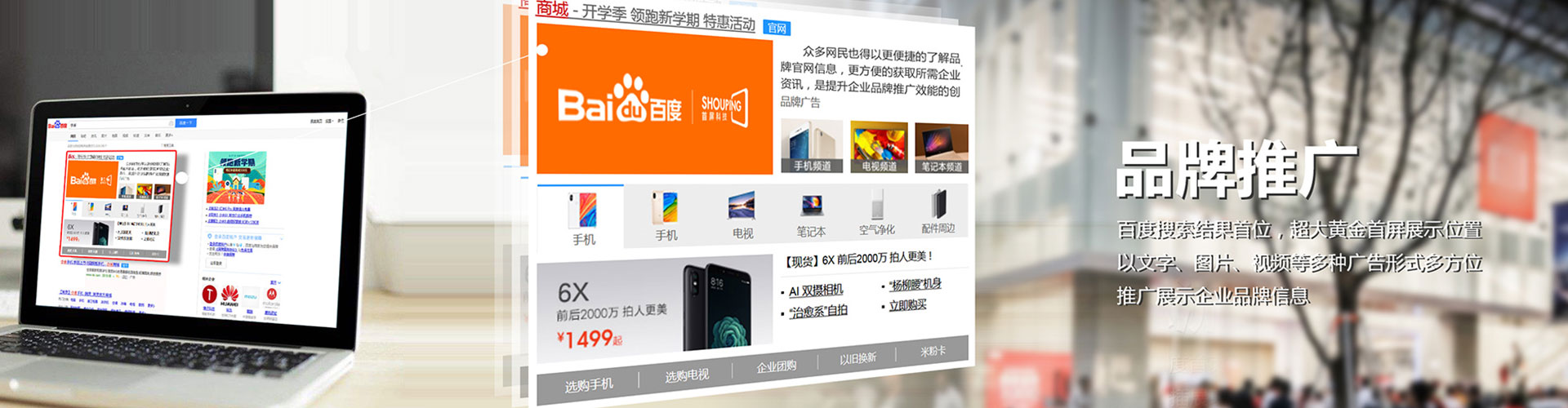 景德镇竞价开户